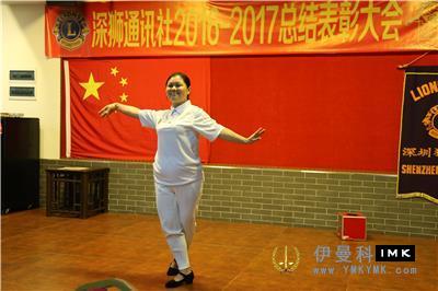 Aromas serve the future in June -- 2016-2017 Shenzhen Lions Club Summary and commendation Conference of Shenzhen Lions News Agency was successfully held news 图18张